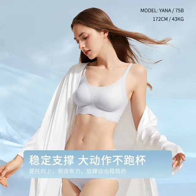 都市丽人 冰丝超薄聚拢收副乳固定杯美背心式文胸 女款 肤色