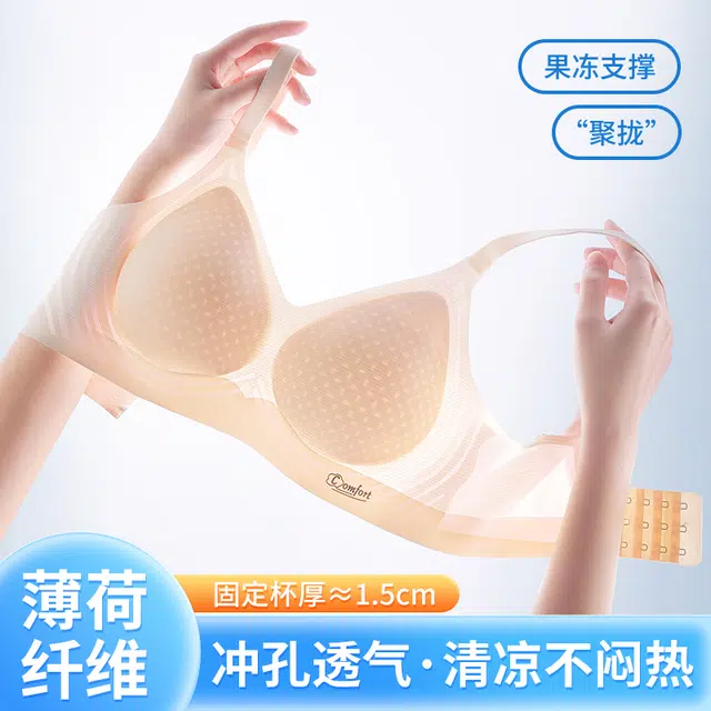 都市丽人 薄款小胸聚拢防下垂收副乳凉感无痕透气美背文胸 女款