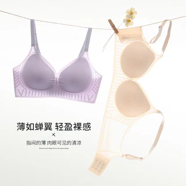 都市丽人 超薄冰丝凉感内衣女士夏薄款小胸聚拢收副乳防下垂无痕胸罩文胸 女款