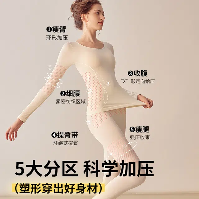 都市丽人 简约纯色无痕打底衫圆领套头长袖秋衣休闲亲肤舒适长裤秋裤保暖套装 女款