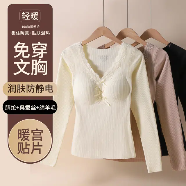 都市丽人 秋冬季带胸垫女士发热肌底衣磨毛防静电家居服保暖背心 女款