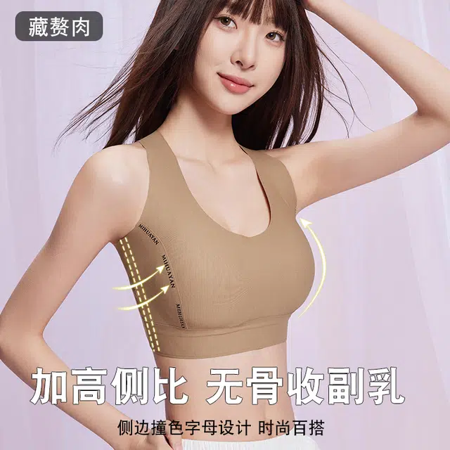 都市丽人 小胸显大胸聚拢收副乳防下垂无痕隐形美背文胸 女款