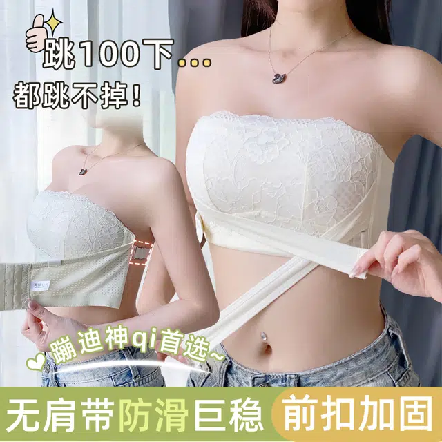 都市丽人 无肩带防滑抹胸小胸聚拢文胸 女款