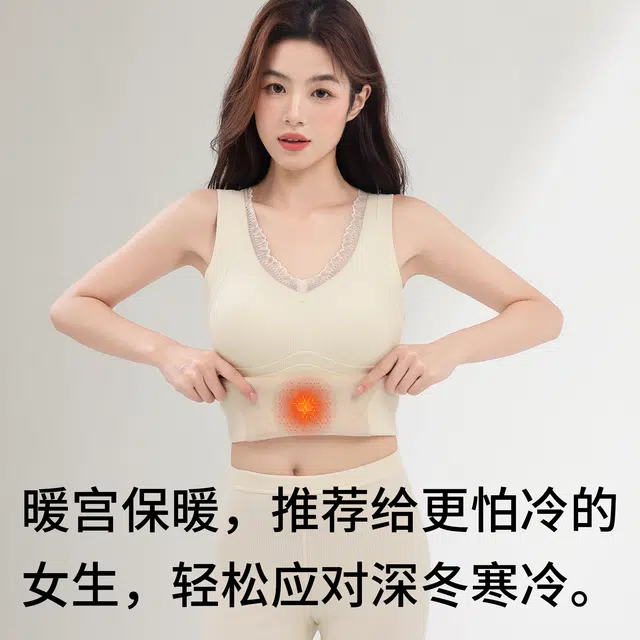 都市丽人 秋冬保暖内搭女士带胸垫蕾丝边小胸聚拢显大羊绒蚕丝打底修身背心 女款