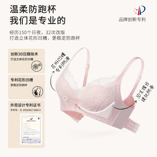 都市丽人 小胸聚拢显大无钢圈防下垂收副乳文胸 女款