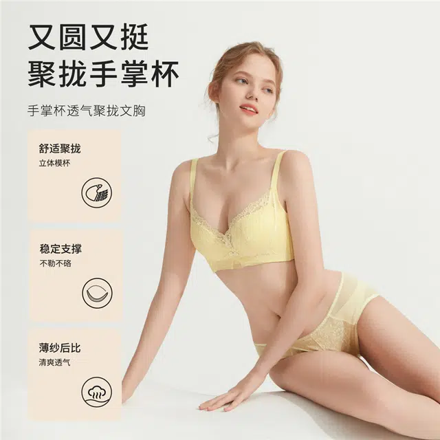都市丽人 小胸显大聚拢舒适不勒高弹无痕不空杯文胸 女款