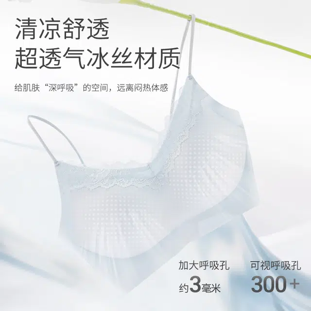 都市丽人 蕾丝内衣女夏季薄款小胸聚拢无痕背心细肩带无钢圈胸罩文胸 女款
