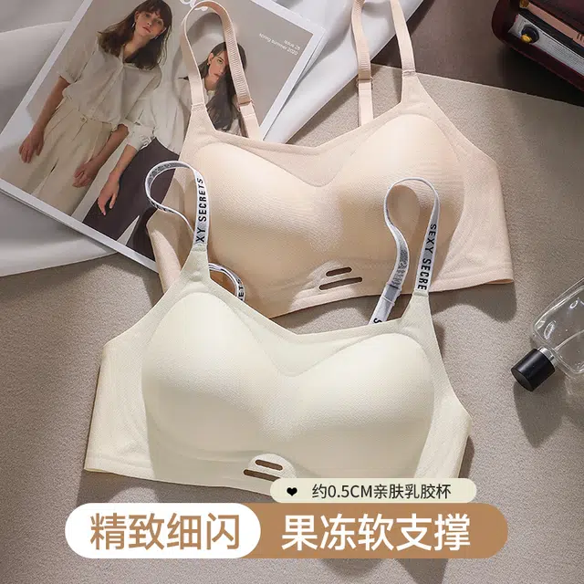 都市丽人 乳胶杯舒适无痕小胸聚拢显大果冻条软支撑防下垂收副乳透气文胸 女款