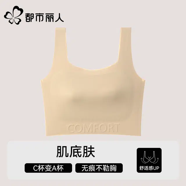 都市丽人 收副乳防下垂束胸隐形文胸 女款