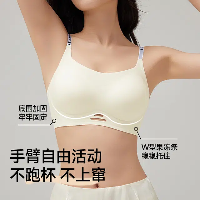 都市丽人 乳胶杯舒适无痕小胸聚拢显大果冻条软支撑防下垂收副乳透气文胸 女款