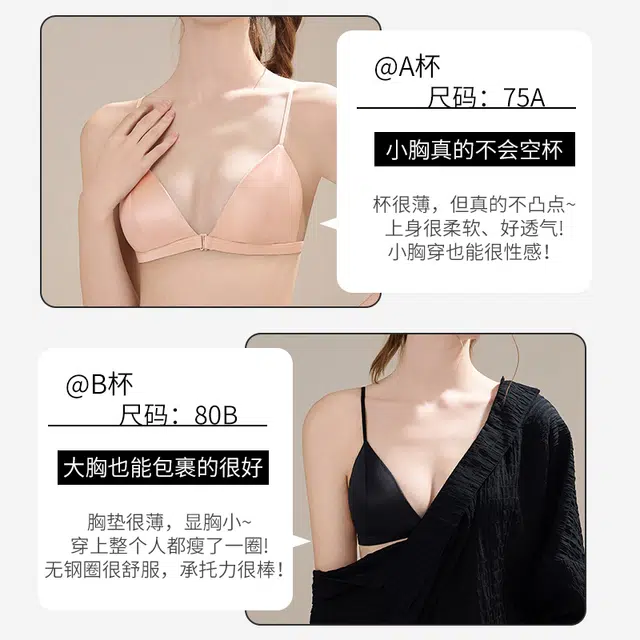 都市丽人 法式薄款前扣美背三角杯文胸 女款
