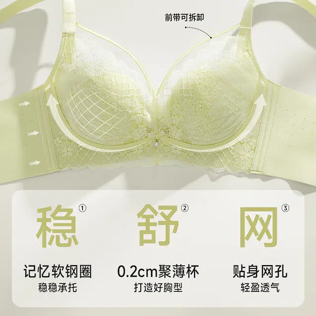 都市丽人 雕花薄杯记忆钢圈聚拢可拆美胸带四排扣文胸 女款
