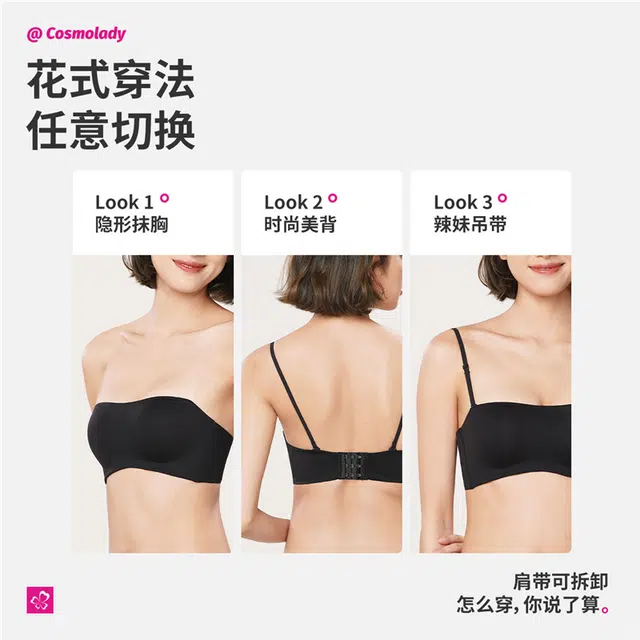 都市丽人 无痕抹胸式小胸聚拢上托防滑可拆卸肩带文胸 女款