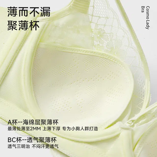 都市丽人 雕花薄杯记忆钢圈聚拢可拆美胸带四排扣文胸 女款