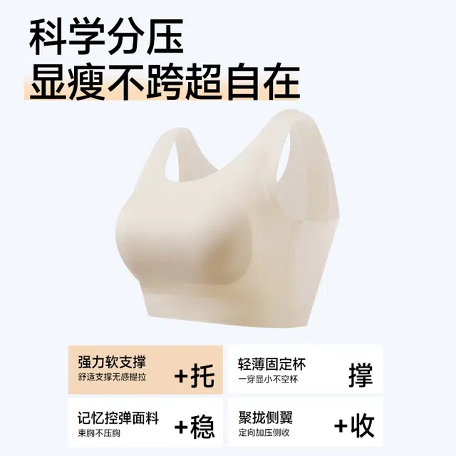 都市丽人 束胸紧身上衣跑步运动隐形内衣背心防震显胸小小胸女学生党高中生文胸 女款