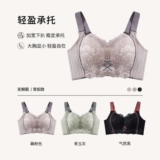 都市丽人 大胸显小轻薄透气全罩杯稳定提拉蕾丝文胸 女款
