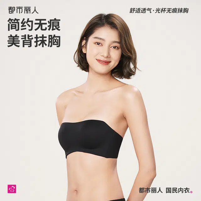 都市丽人 无痕抹胸式小胸聚拢上托防滑可拆卸肩带文胸 女款