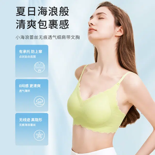 都市丽人 无痕一片式无钢圈小胸聚拢美背文胸 女款