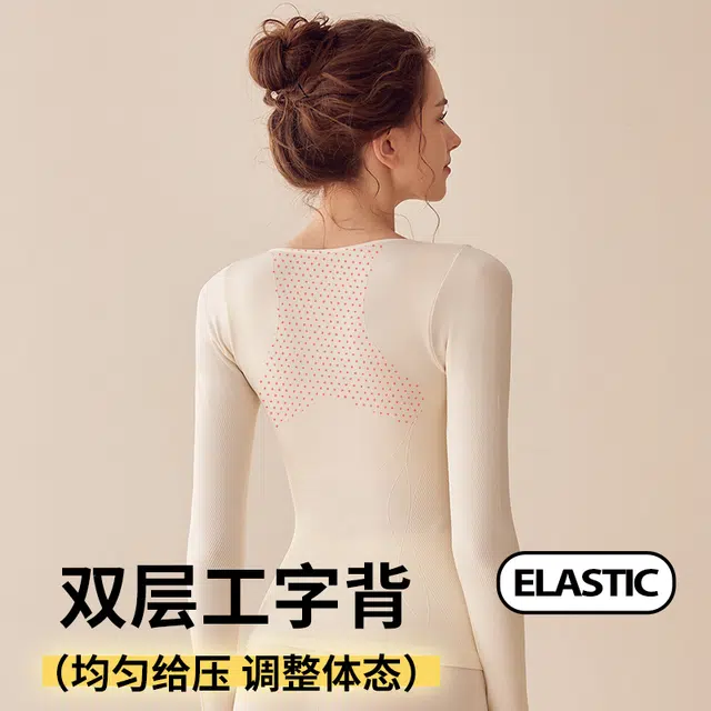 都市丽人 简约纯色无痕打底衫圆领套头长袖秋衣休闲亲肤舒适长裤秋裤保暖套装 女款
