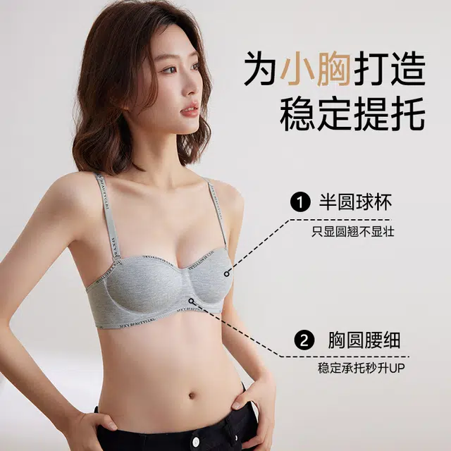 都市丽人 圆圆胸小胸聚拢显大无痕无钢圈收副乳防下垂舒适透气文胸 女款