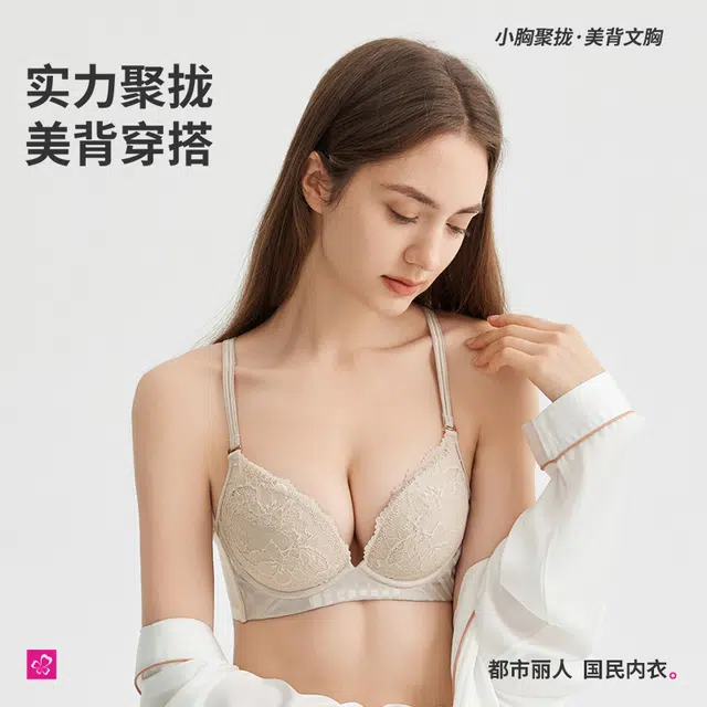 都市丽人 小胸显大聚拢舒适透气无钢圈防下垂文胸 女款 燕麦杏