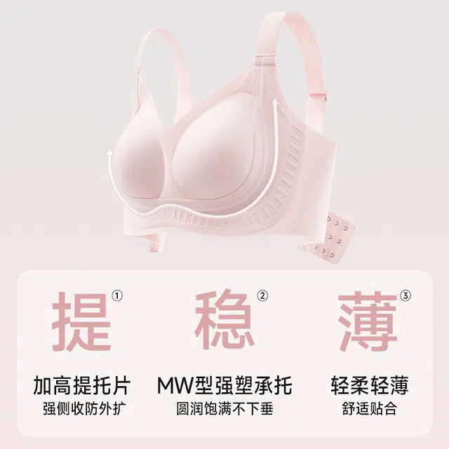 都市丽人 调整型内衣大胸显小收副乳防下垂胸罩文胸 女款