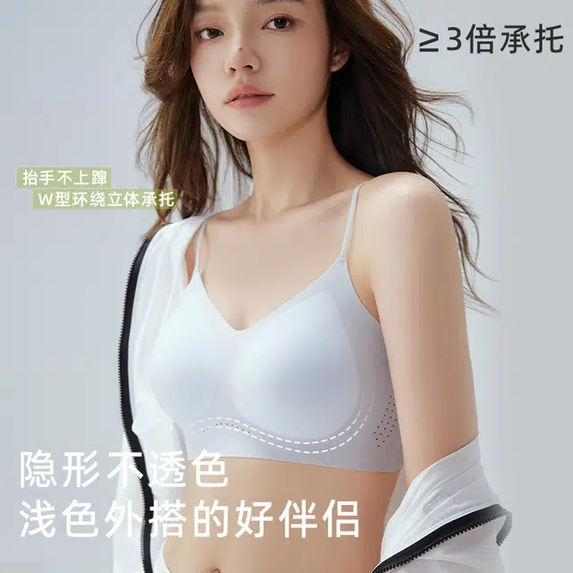 都市丽人 粉底液内衣细肩带隐形无痕小胸聚拢胸罩薄款文胸 女款