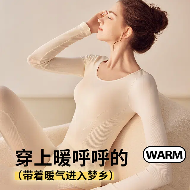 都市丽人 简约纯色无痕打底衫圆领套头长袖秋衣休闲亲肤舒适长裤秋裤保暖套装 女款