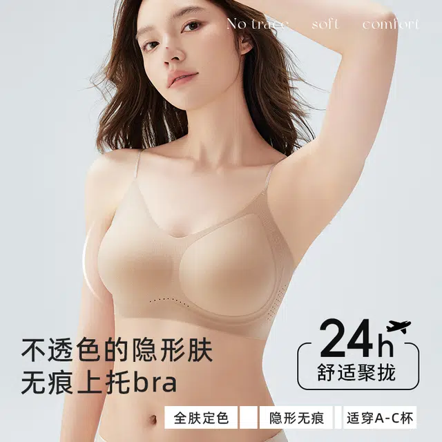 都市丽人 粉底液内衣细肩带隐形无痕小胸聚拢胸罩薄款文胸 女款