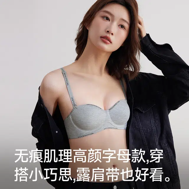 都市丽人 圆圆胸小胸聚拢显大无痕无钢圈收副乳防下垂舒适透气文胸 女款