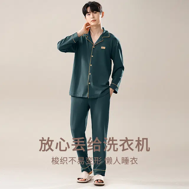 都市丽人 纯棉舒适长袖长裤简约时尚可外穿睡衣套装 男款