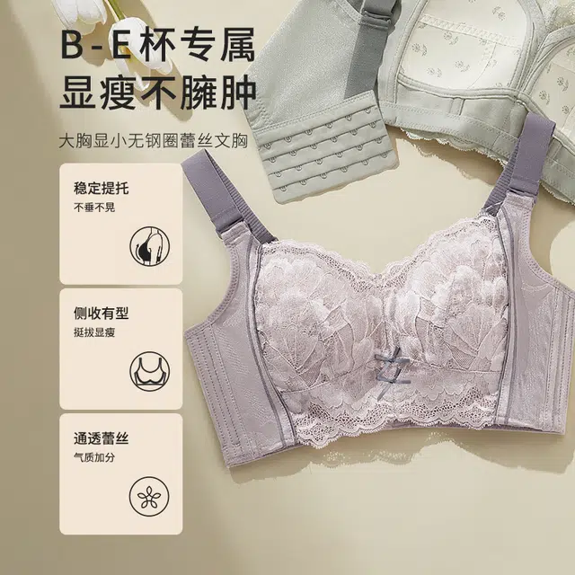 都市丽人 大胸显小轻薄透气全罩杯稳定提拉蕾丝文胸 女款