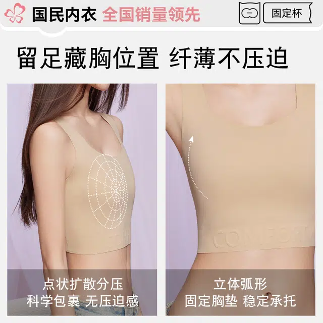 都市丽人 收副乳防下垂束胸隐形文胸 女款