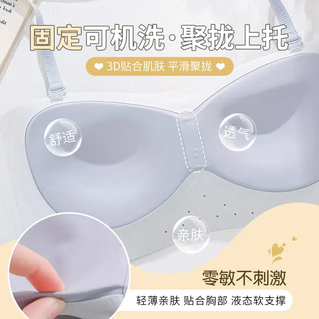 都市丽人 小胸聚拢无痕可拆卸肩带防滑抹胸文胸 女款