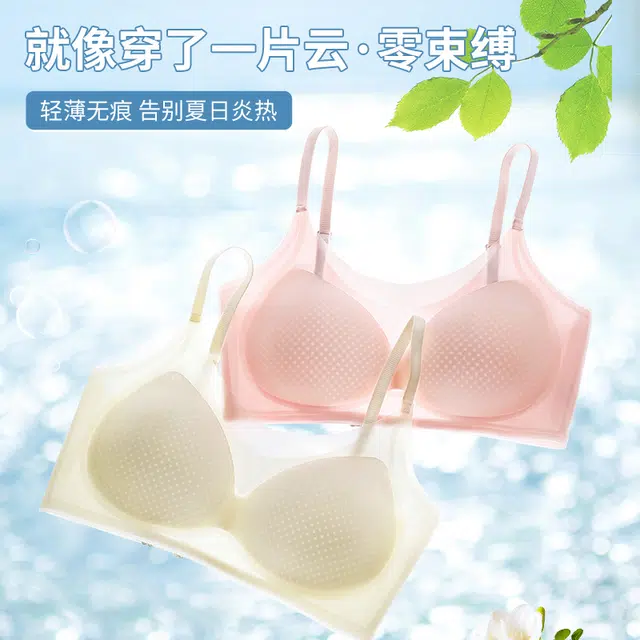 都市丽人 抹胸内衣女无痕夏季薄款无钢圈大胸显小胸聚拢透气吊带背心文胸 女款