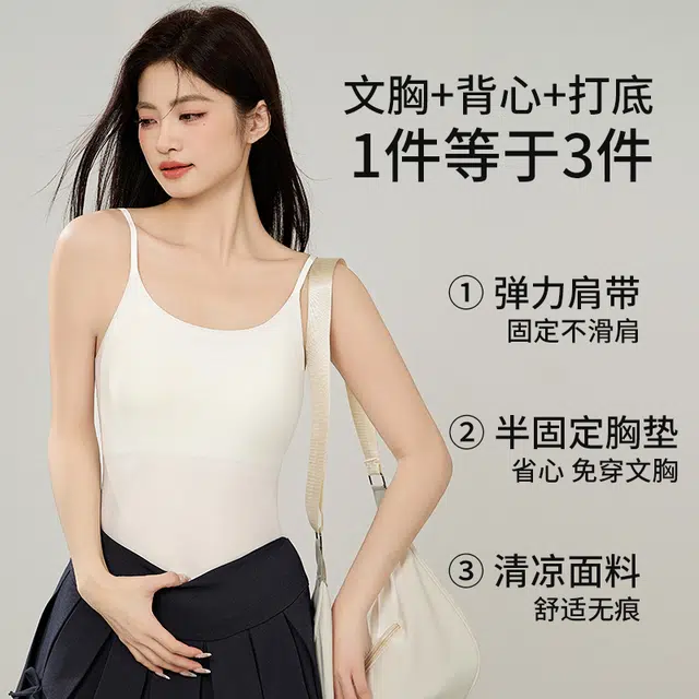 都市丽人 纯色简约带胸垫百搭舒适透气背心 女款
