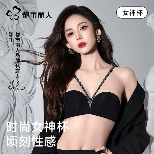 都市丽人 小胸聚拢不空杯收副乳防下垂美背收副乳性感内衣无肩带胸罩文胸 女款