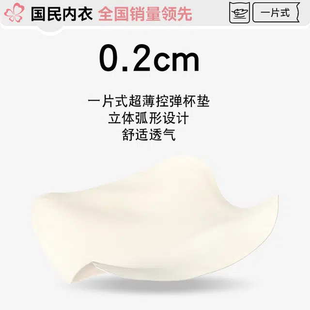 都市丽人 收副乳防下垂束胸隐形文胸 女款