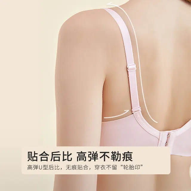 都市丽人 小胸聚拢显大无钢圈防下垂收副乳文胸 女款