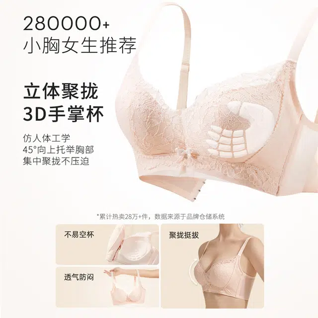 都市丽人 小胸显大聚拢舒适不勒高弹无痕不空杯文胸 女款