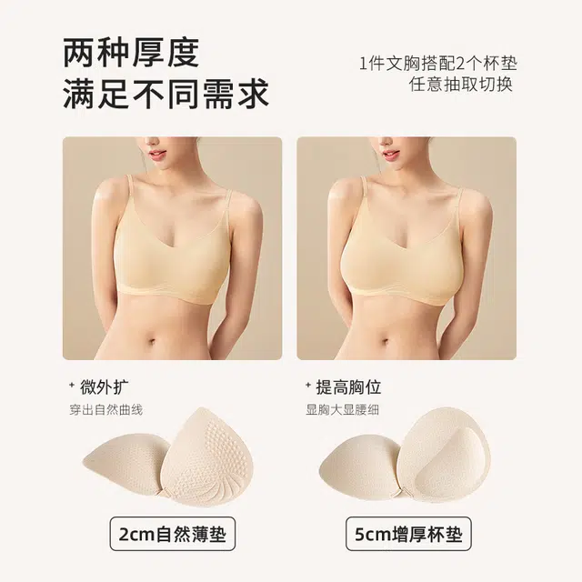 都市丽人 软尺码软支撑外扩舒适无痕小胸显大聚拢辣妹文胸 女款