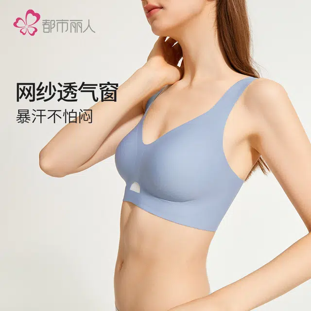 都市丽人 无痕运动小胸聚拢薄款文胸 女款