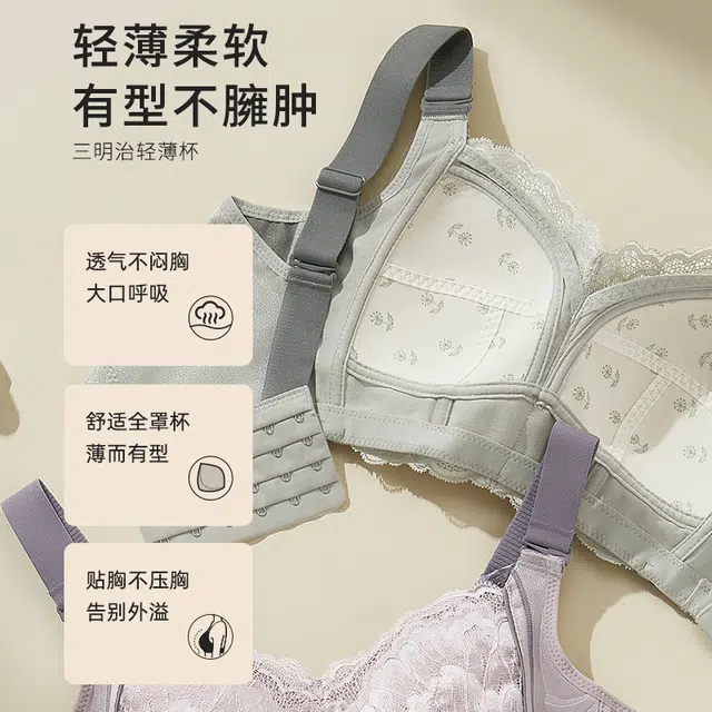 都市丽人 大胸显小轻薄透气全罩杯稳定提拉蕾丝文胸 女款