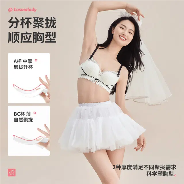 都市丽人 蕾丝小胸聚拢显大法式防下垂文胸 女款 黑白撞色