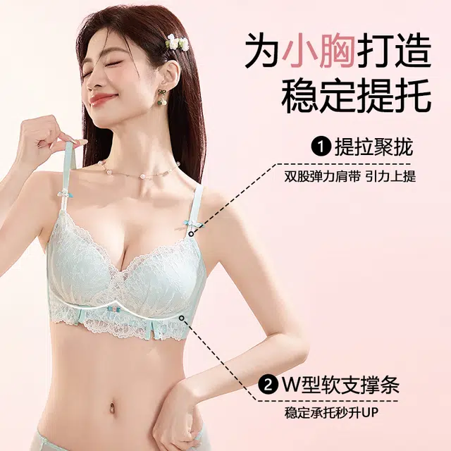 都市丽人 蕾丝小胸聚拢显大舒适收副乳防下垂调整型文胸 女款