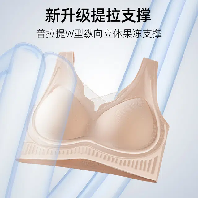 都市丽人 果冻软支撑水滴形罩杯无痕美背无钢圈文胸 女款 组合装