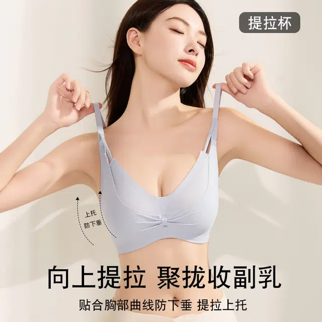 都市丽人 小胸聚拢显大防下垂收副乳无痕舒适透气文胸 女款