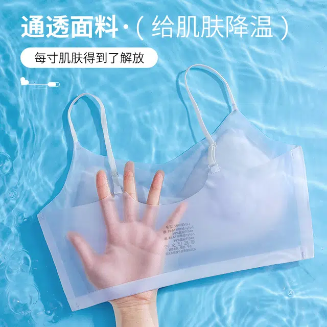 都市丽人 超薄冰丝无痕防走光小胸聚拢美背运动文胸 女款