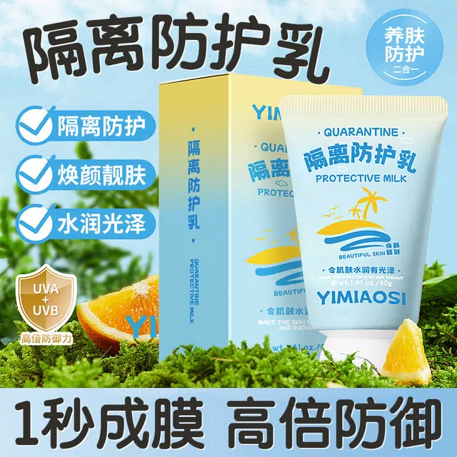 YIMIAOSI 40g