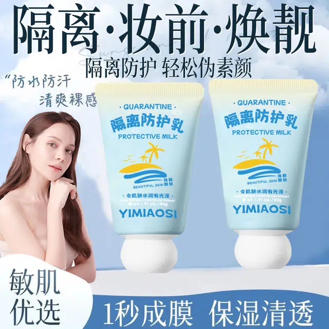 YIMIAOSI 40g